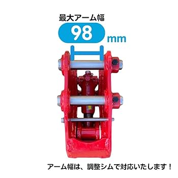 クイックヒッチ クイックヒッチ ピン径25mm アーム幅107mm ヤンマー 半年保証